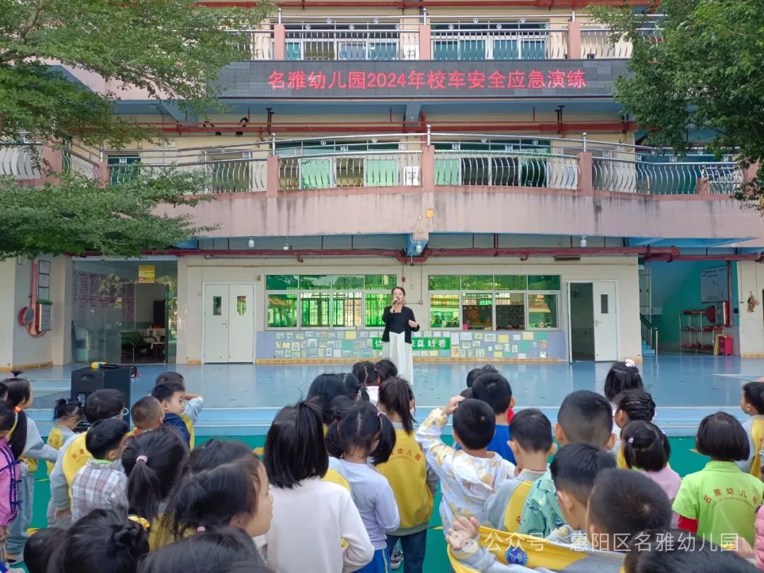 【校車安全】快樂(lè)乘車，安全“童”行——名雅幼兒園校車安全演練