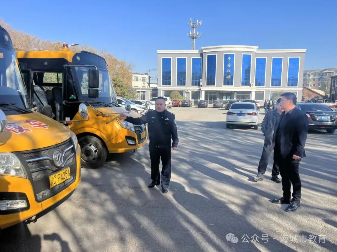 海城市教育局聯(lián)合市公安局交通管理大隊開展校車安全大排查 護航平安上學路 圖片