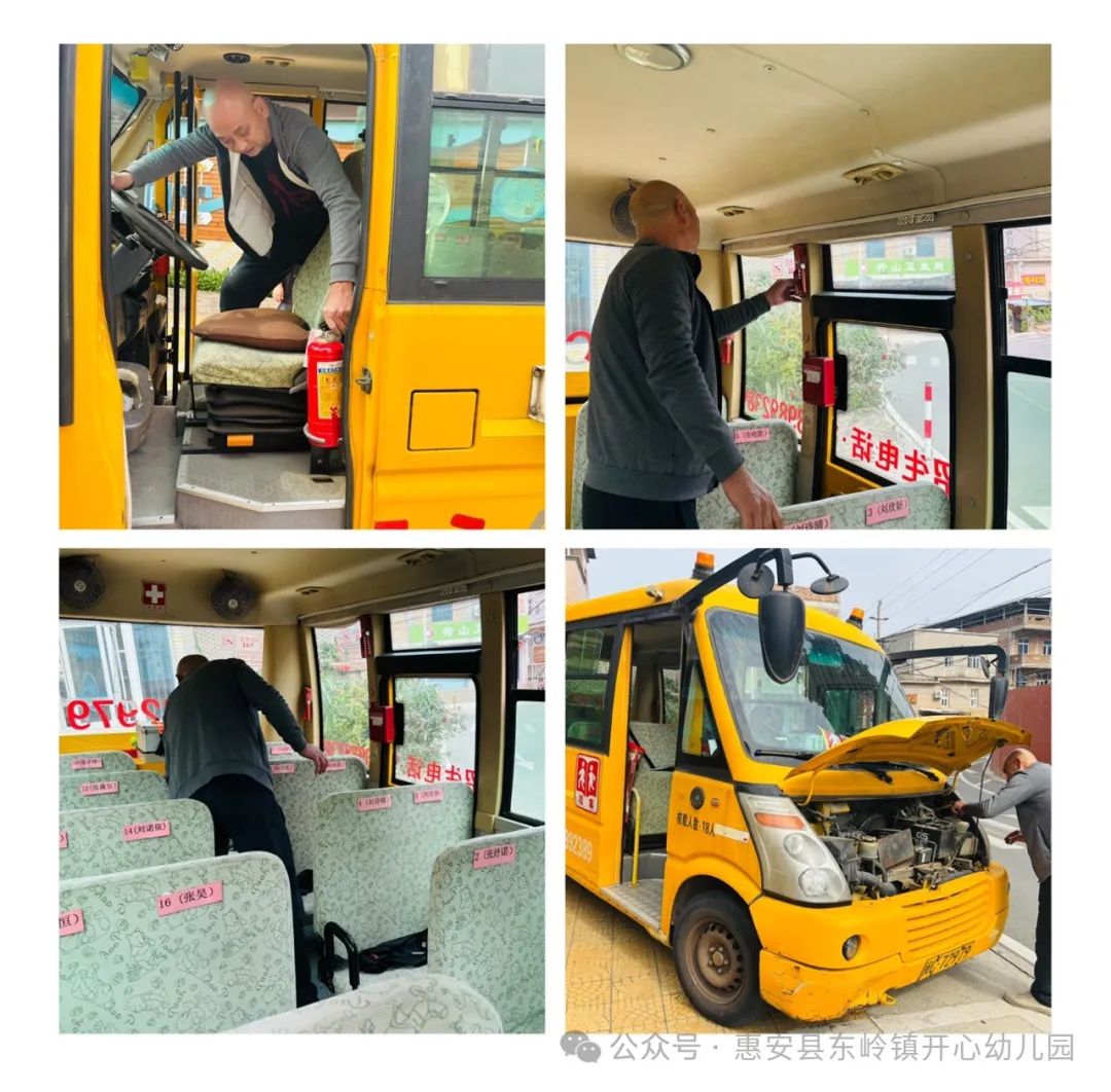 【校車演練】規(guī)范乘車 · 安全“童”行—惠安縣東嶺鎮(zhèn)開心幼兒園校車安全應(yīng)急演練