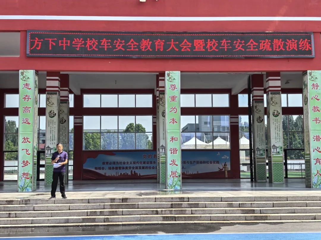 【全環(huán)境立德樹人】筑牢校車安全防線----方下中心中學(xué)開展校車安全疏散演練活動 【全環(huán)境立德樹人】筑牢校車安全防線----方下中心中學(xué)開展校車安全疏散演練活動