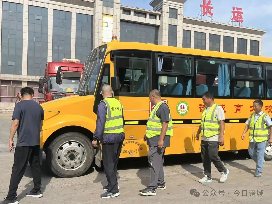 開學(xué)在即，諸城校車全面“體檢”