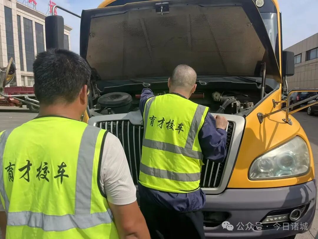 開學(xué)在即，諸城校車全面“體檢”