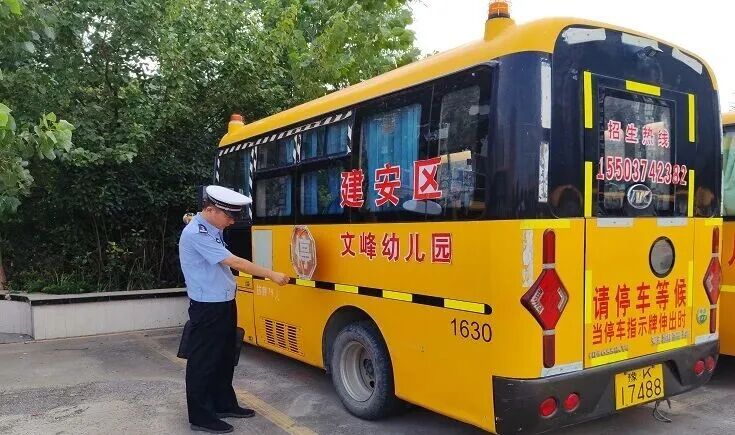 建安公安:校車安全“大體檢” 守護(hù)平安“上學(xué)路” 建安公安:校車安全“大體檢” 守護(hù)平安“上學(xué)路”