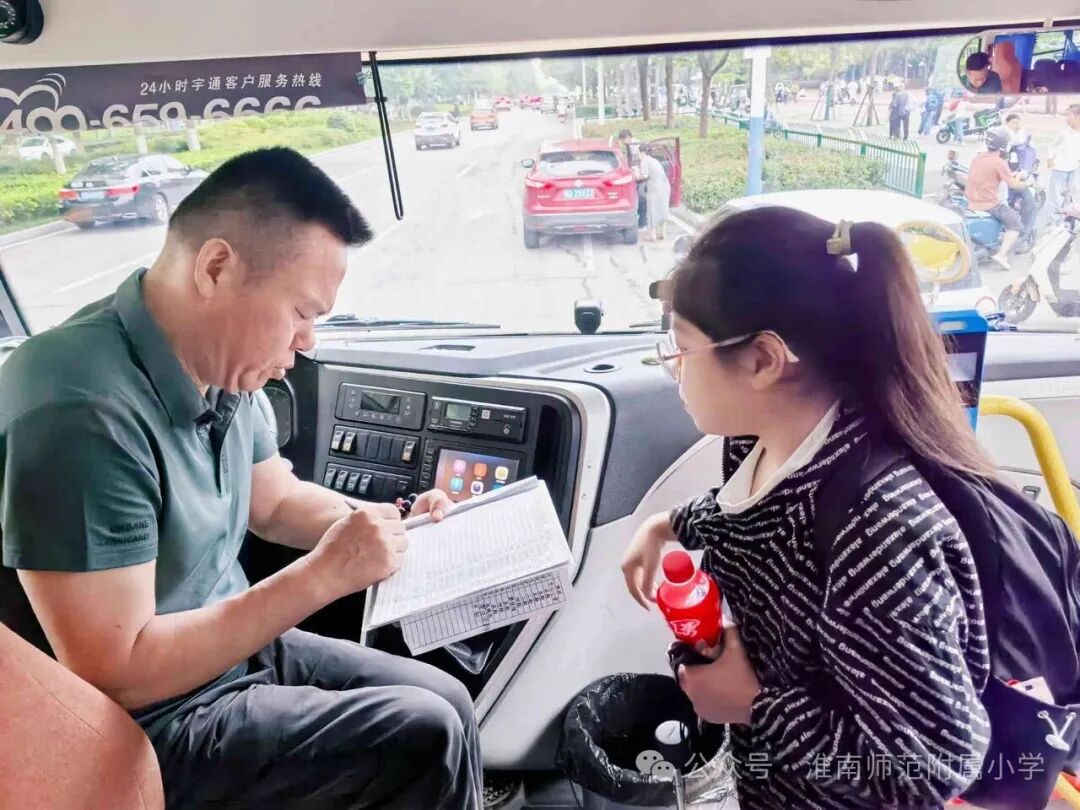 筑牢出行安全屏障 守護(hù)學(xué)子平安上學(xué)路——淮師附小山南校區(qū)多舉措強(qiáng)化校車安全管理 筑牢出行安全屏障 守護(hù)學(xué)子平安上學(xué)路——淮師附小山南校區(qū)多舉措強(qiáng)化校車安全管理