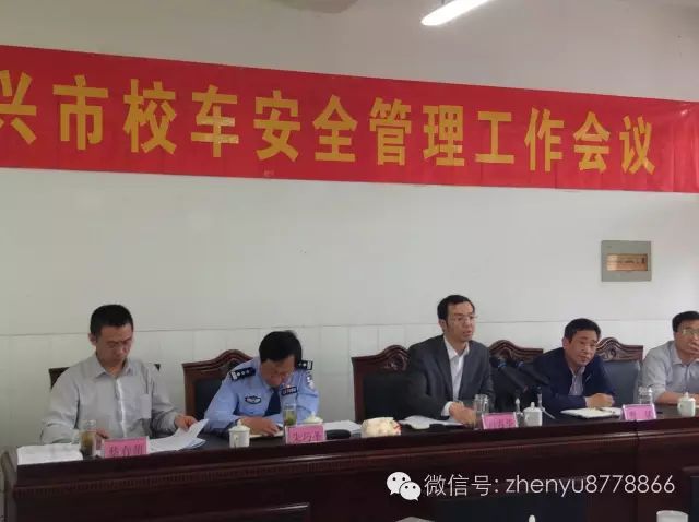 江蘇泰州校車(chē)安全管理會(huì)議紀(jì)要