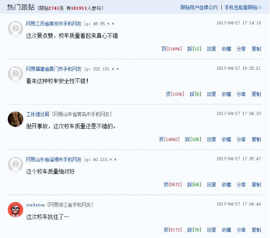 一場車禍引發(fā)的思考 為中國校車正名