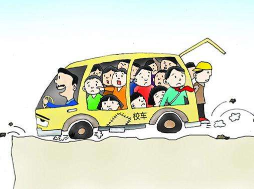不要讓“黑校車”害了自己的孩子 不要讓“黑校車”害了自己的孩子