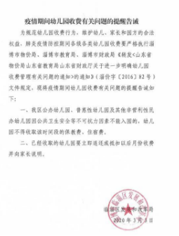 全國疫情慢慢退去，大量民辦幼兒園或迎來“至暗時(shí)刻”