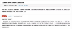 全國疫情慢慢退去，大量民辦幼兒園或迎來“至暗時(shí)刻”