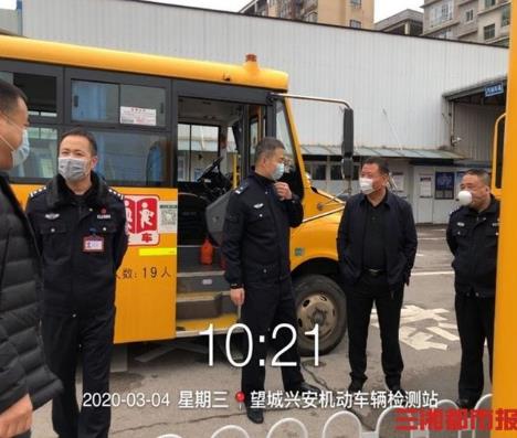 校車體檢待開學(xué) 長(zhǎng)沙市校車行業(yè)防疫復(fù)運(yùn)兩手抓 校車體檢待開學(xué) 長(zhǎng)沙市校車行業(yè)防疫復(fù)運(yùn)兩手抓