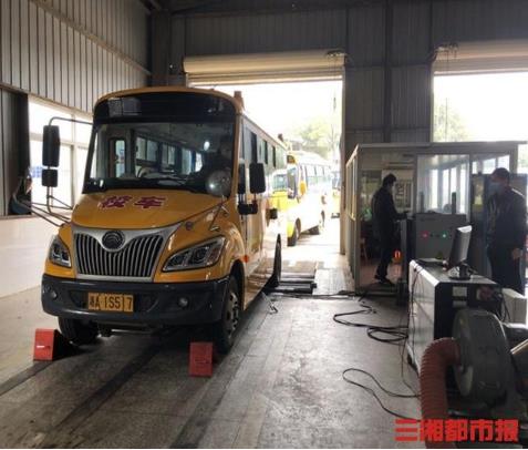 校車體檢待開學(xué) 長(zhǎng)沙市校車行業(yè)防疫復(fù)運(yùn)兩手抓 校車體檢待開學(xué) 長(zhǎng)沙市校車行業(yè)防疫復(fù)運(yùn)兩手抓