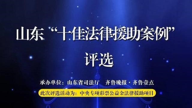 校車被撞孩子受傷，法律援助幫忙維權(quán)