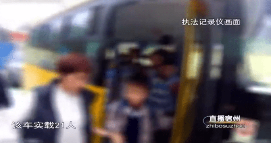 駕照不符還超員，如此校車“駛”不得