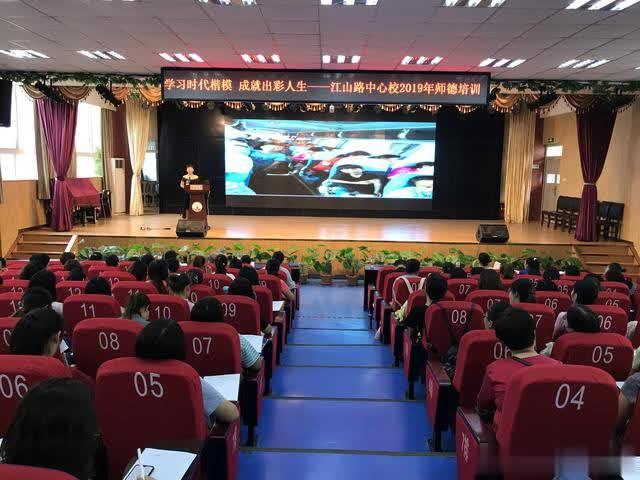 讓師德成為口碑—惠濟區(qū)江山路街道中心幼兒園開展師德培訓(xùn) 讓師德成為口碑—惠濟區(qū)江山路街道中心幼兒園開展師德培訓(xùn)