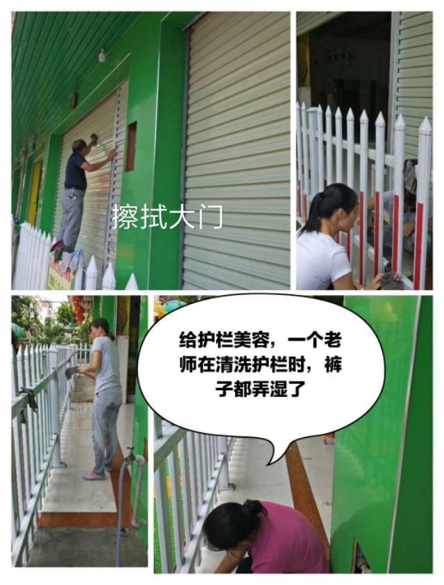 開(kāi)學(xué)前，幼師們給幼兒園大掃除，準(zhǔn)備迎接孩子們?nèi)雸@