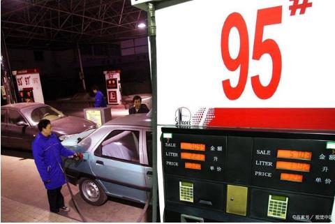 油價(jià)調(diào)整消息：今日3月20日，各地92號、95號汽油零售限價(jià)