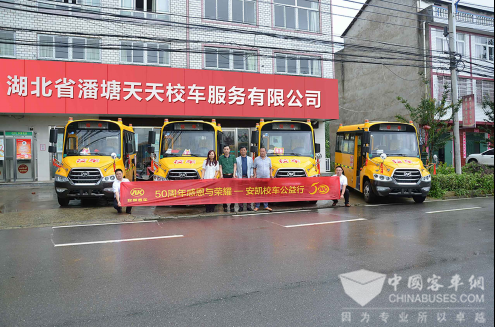 安凱校車公益行活動湖北站圓滿結(jié)束/ 安凱校車公益行活動湖北站圓滿結(jié)束