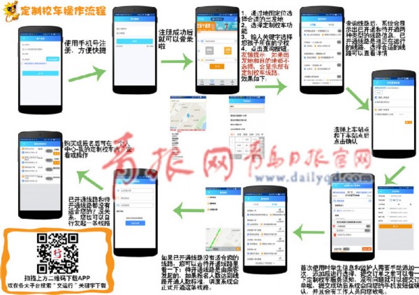 青島定制校車將迎來(lái)互聯(lián)網(wǎng)+時(shí)代 青島定制校車將迎來(lái)互聯(lián)網(wǎng)+時(shí)代