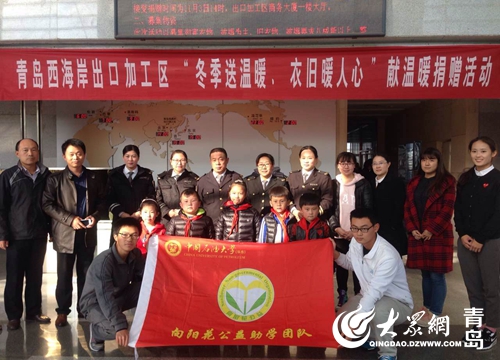青島溫馨校車：“冬季送溫暖、衣舊暖人心”公益活動(dòng)