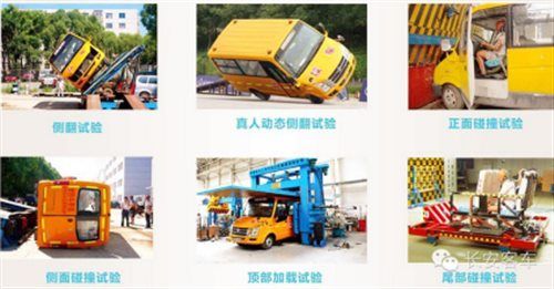 長安神童國五校車新款上市