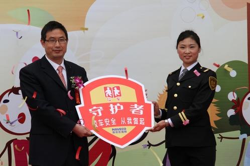 依維柯“校車安全守護(hù)者”公益活動(dòng)在青島隆重舉行