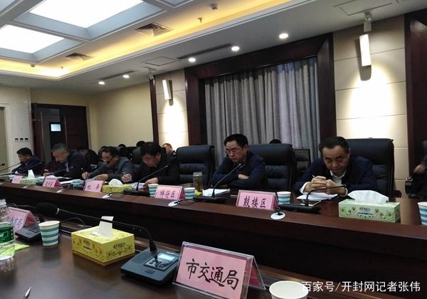 開封市召開全市校車審批及安全管理工作會