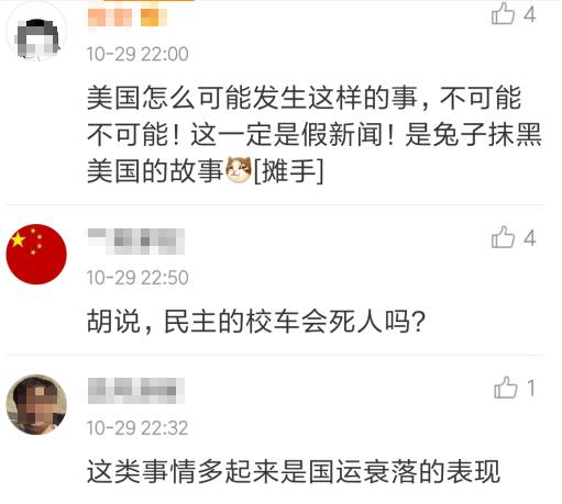 平視 | 吹美國校車堅(jiān)固，吹得美國網(wǎng)友都受不了，紛紛吐槽