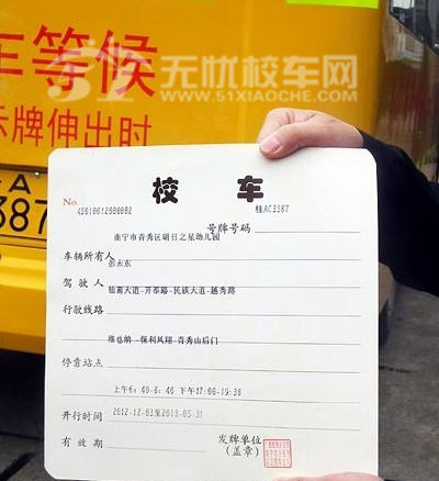 一臉懵！明明是專用校車，為啥就成了“黑校車”？