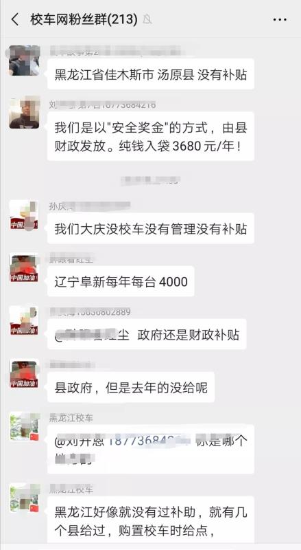 購(gòu)買(mǎi)校車(chē)有補(bǔ)貼嗎？校車(chē)補(bǔ)貼一般多少錢(qián)？