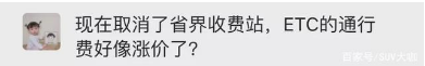 官方回應(yīng)終于來了！關(guān)于ETC的各種疑問，答案都在這