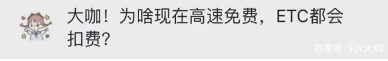 官方回應(yīng)終于來了！關(guān)于ETC的各種疑問，答案都在這
