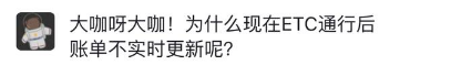 官方回應(yīng)終于來了！關(guān)于ETC的各種疑問，答案都在這