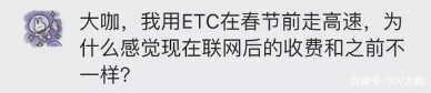 官方回應(yīng)終于來了！關(guān)于ETC的各種疑問，答案都在這