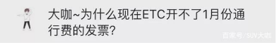 官方回應(yīng)終于來了！關(guān)于ETC的各種疑問，答案都在這