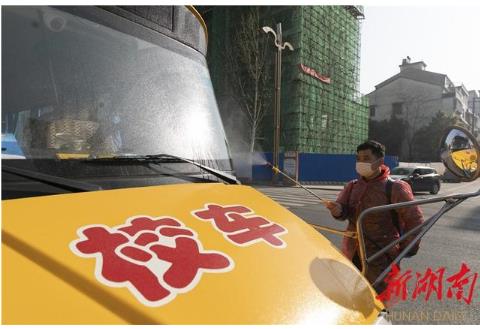 汨羅:校車集中防疫消毒 整裝待發(fā)“護(hù)航”上學(xué)路 汨羅:校車集中防疫消毒 整裝待發(fā)“護(hù)航”上學(xué)路
