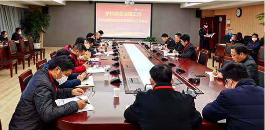 南通職業(yè)大學(xué)召開綜合治理工作暨校園和校車安全專項(xiàng)整治工作會(huì)議/ 2020033177317.jpg