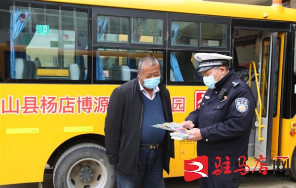 確山交警開展校車安全檢查 助力校車復工 130
