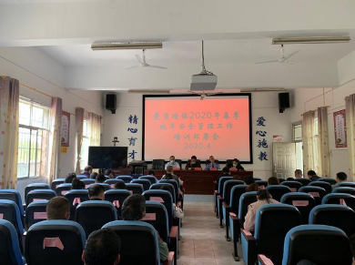 從嚴從細從實——零陵區(qū)菱角塘鎮(zhèn)召開校車安全管理工作專題會 從嚴從細從實——零陵區(qū)菱角塘鎮(zhèn)召開校車安全管理工作專題會