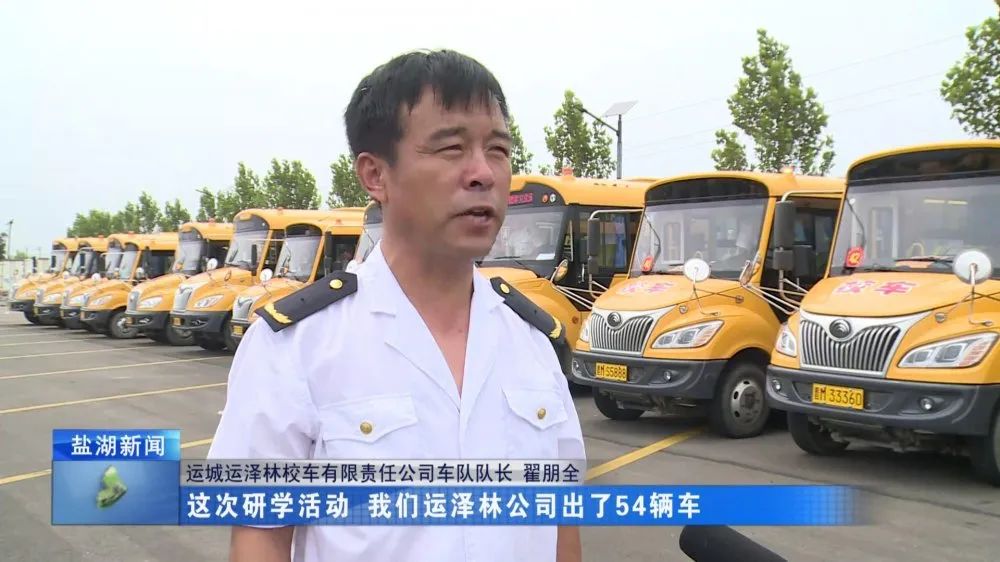 運(yùn)澤林公司:54輛車輛整裝待發(fā) 守護(hù)“萬名學(xué)生研學(xué)游” 運(yùn)澤林公司:54輛車輛整裝待發(fā) 守護(hù)“萬名學(xué)生研學(xué)游”