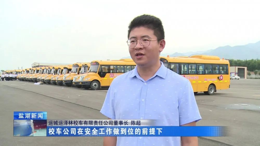 運(yùn)澤林公司:54輛車輛整裝待發(fā) 守護(hù)“萬名學(xué)生研學(xué)游” 運(yùn)澤林公司:54輛車輛整裝待發(fā) 守護(hù)“萬名學(xué)生研學(xué)游”