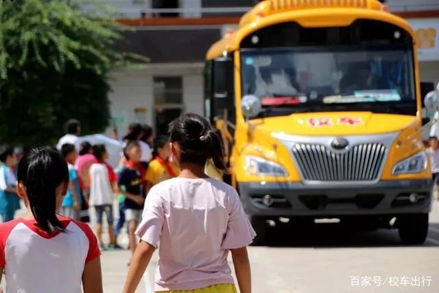 如何保障孩子乘坐校車“最后一分鐘”的安全 如何保障孩子乘坐校車“最后一分鐘”的安全