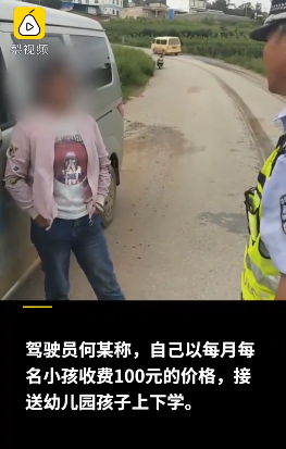 7座小車塞進(jìn)33名幼童當(dāng)校車 超員率高達(dá)385.7%