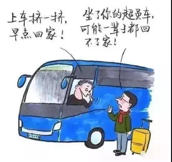廣西：梧州這輛 “黑校車” 讓人嚇一跳！如此超載，實(shí)在危險(xiǎn)