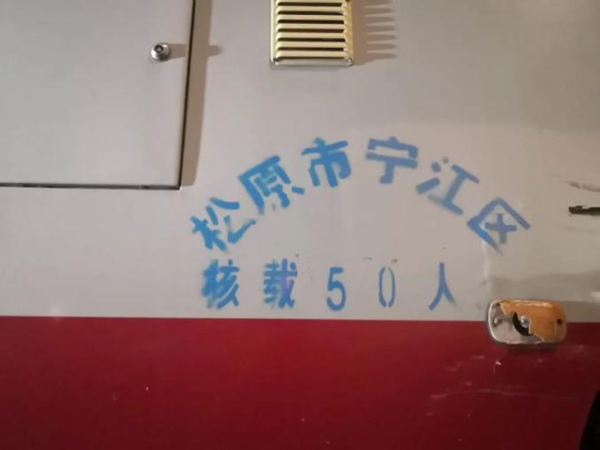 一線(xiàn)微觀 | 驚險(xiǎn)！松原兩臺(tái)“黑校車(chē)”現(xiàn)形記