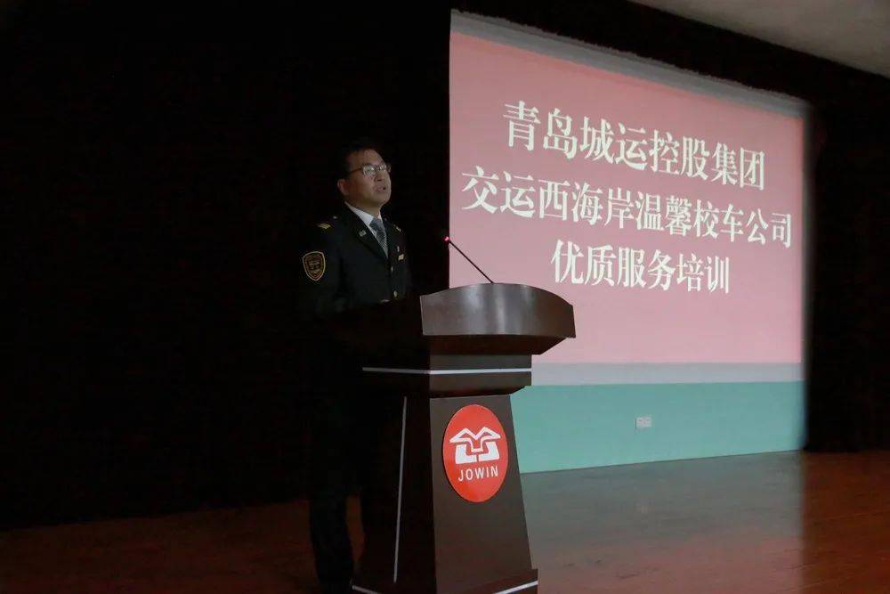 【西海岸溫馨校車】開展優(yōu)質(zhì)服務(wù)大提升活動(dòng) 【西海岸溫馨校車】開展優(yōu)質(zhì)服務(wù)大提升活動(dòng)