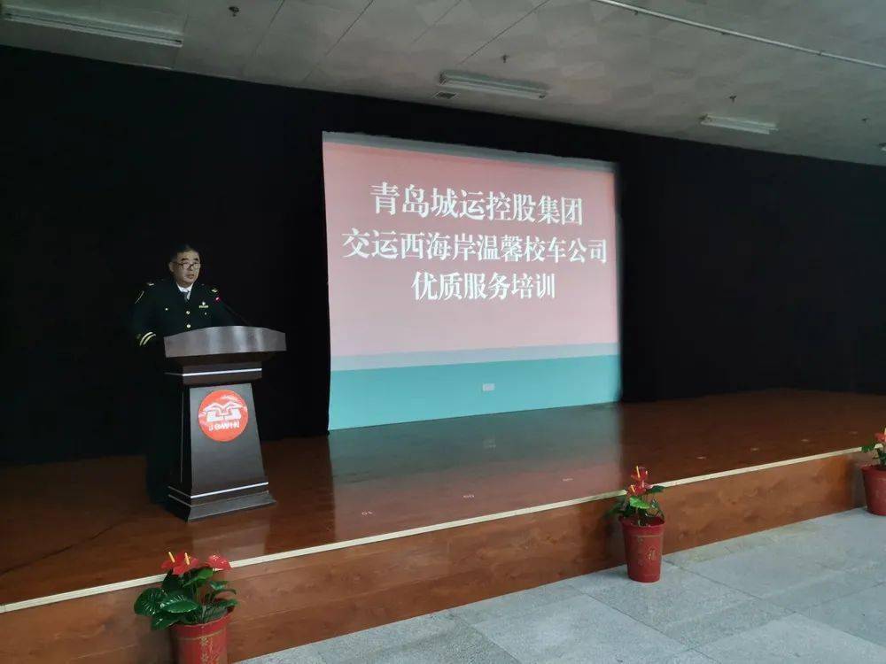【西海岸溫馨校車】開展優(yōu)質(zhì)服務(wù)大提升活動(dòng) 【西海岸溫馨校車】開展優(yōu)質(zhì)服務(wù)大提升活動(dòng)