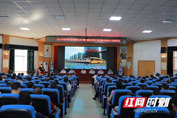 江華2021年秋季校車領(lǐng)域安全問題“夏秋攻勢(shì)”百日集中整治行動(dòng)推進(jìn)會(huì)召開 04.jpg