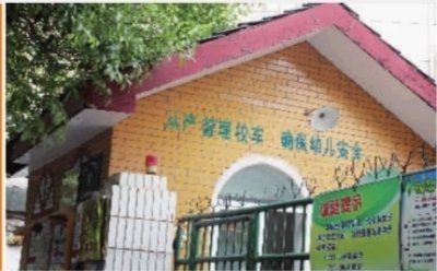 長沙3歲女童被困校車7小時 幼兒園被關停 女童被遺忘校車7小時悶出熱射病 幼兒園被關停