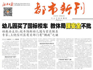 本報(bào)去年10月16日的報(bào)道