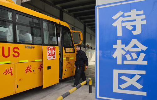 檢測校車保安全/ 檢測校車保安全